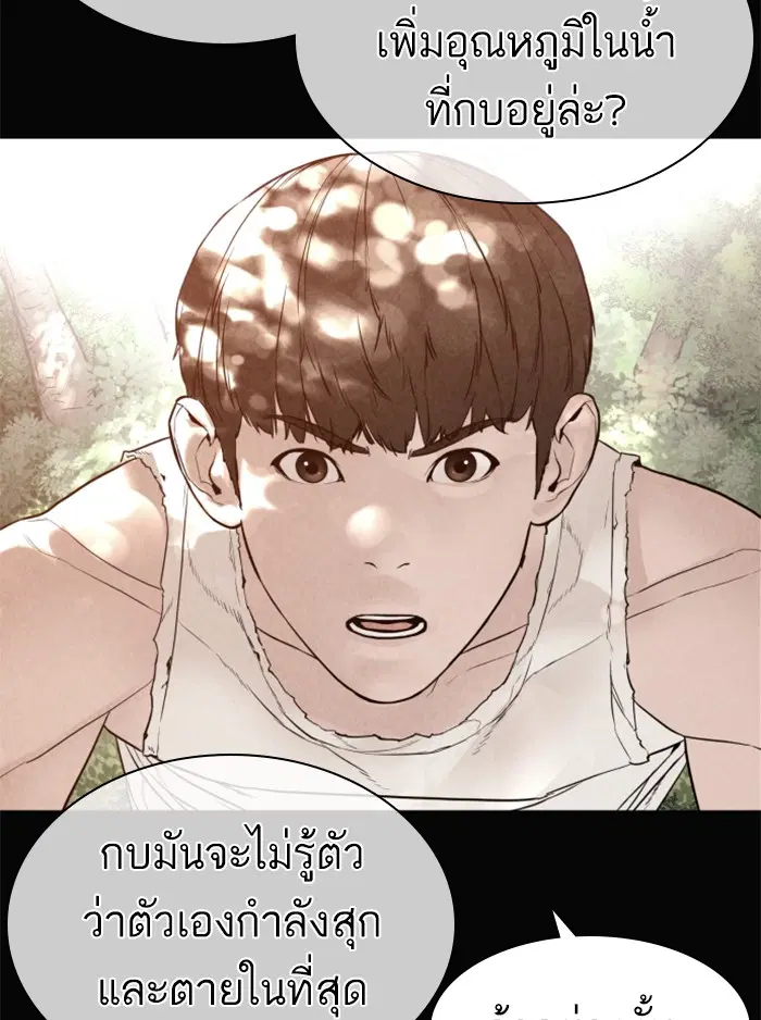 How to Fight ตอนที่ 129 หน้า 82