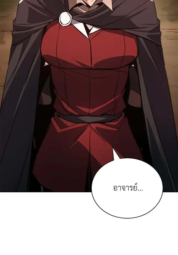 The Lazy Lord Masters the Sword ตอนที่ 131 หน้า 76