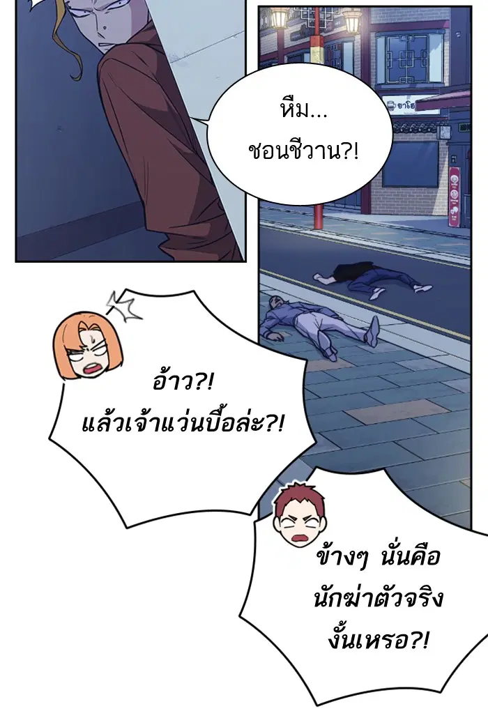 Study Group ตอนที่ 90 หน้า 65