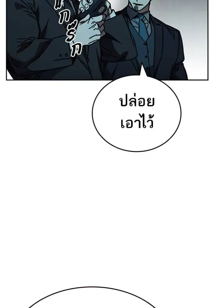 Study Group ตอนที่ 255 หน้า 73