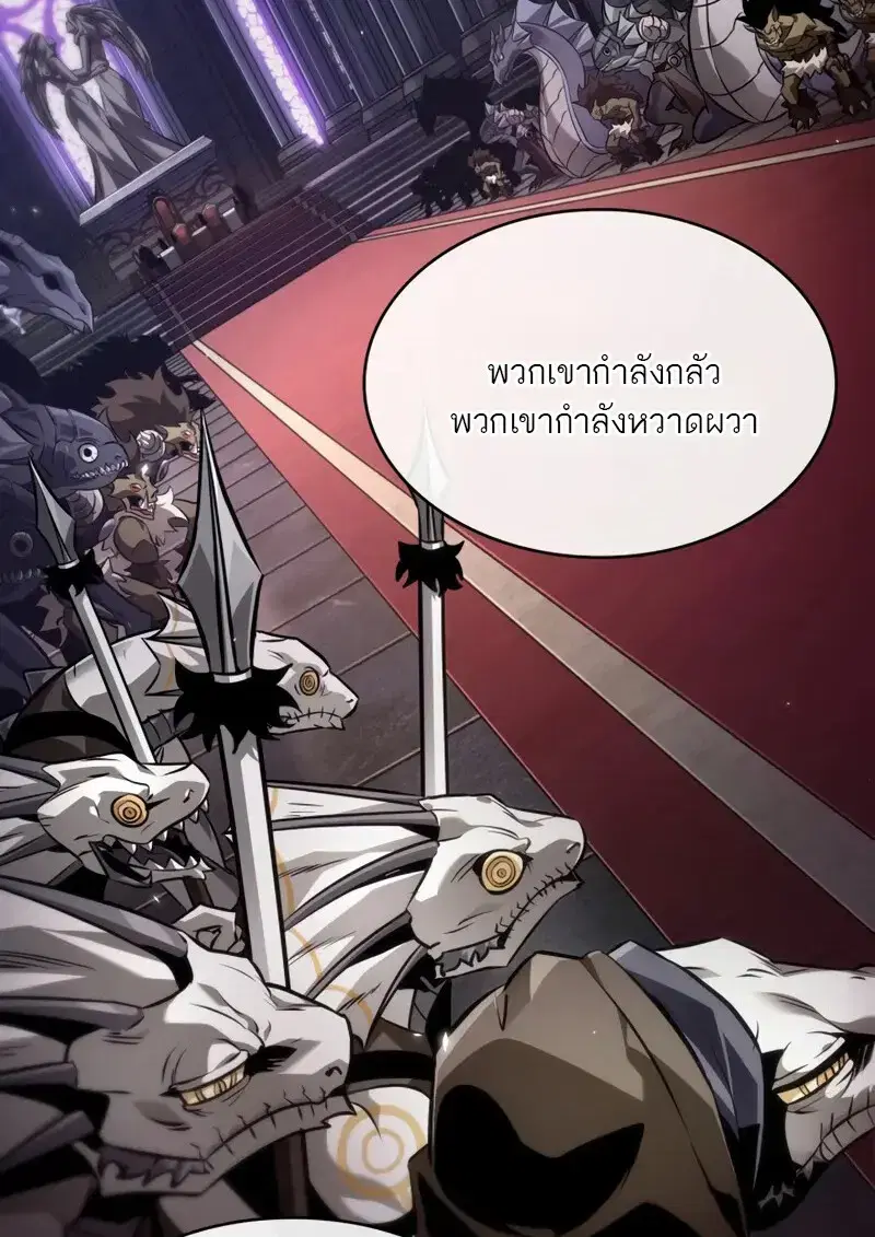 Pick Me Up ตอนที่ 178 หน้า 76