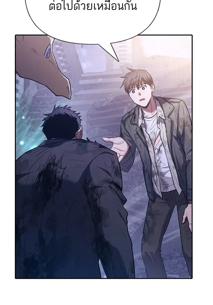 The S-Classes That I Raised (My S-Class Hunters) ตอนที่ 128 หน้า 67