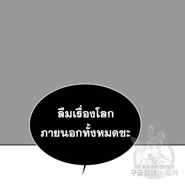 The Boy of Death ตอนที่ 139 หน้า 84
