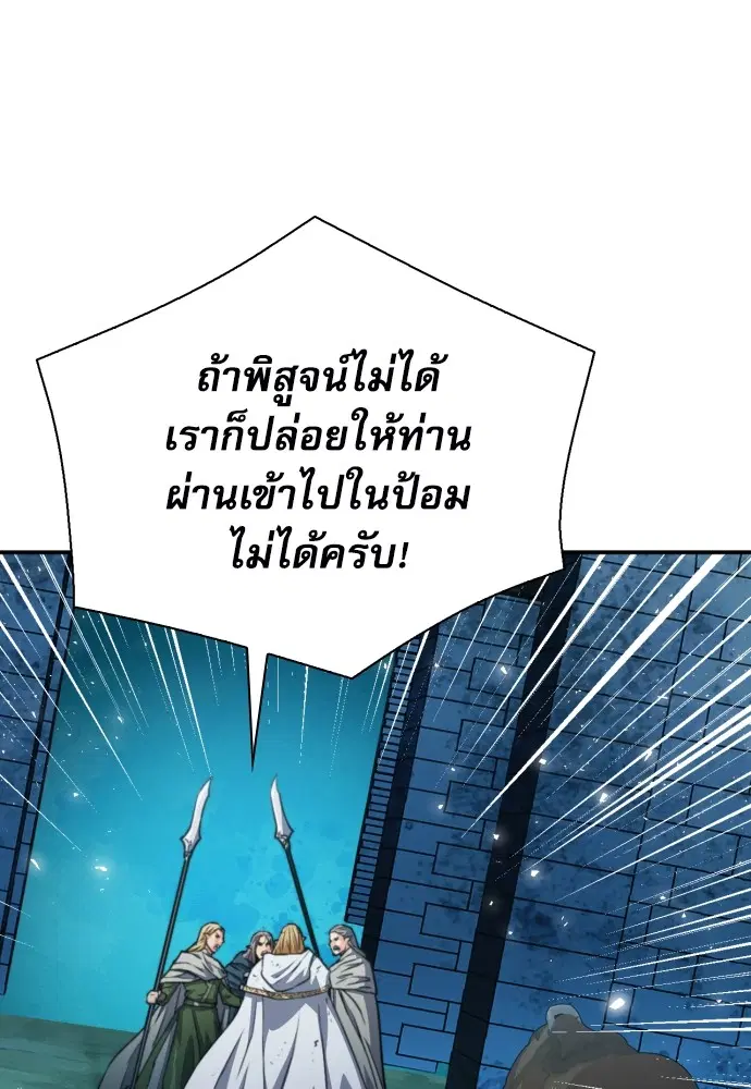 The Druid of Seoul Station ตอนที่ 160 หน้า 11