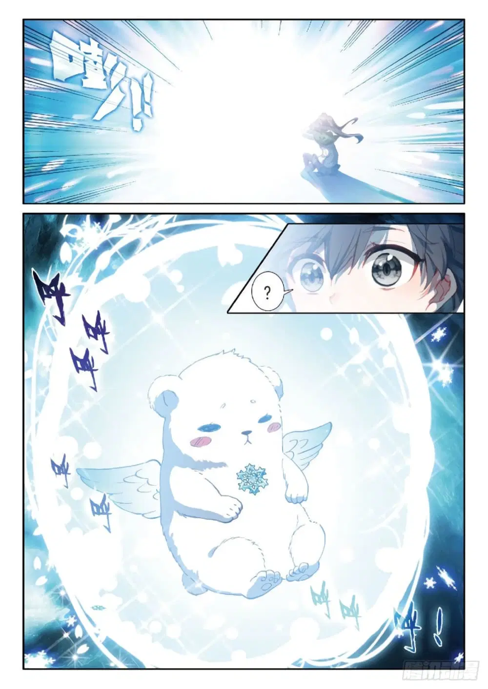 Douluo Dalu III: Longwang Chuanshuo ตอนที่ 217 หน้า 14