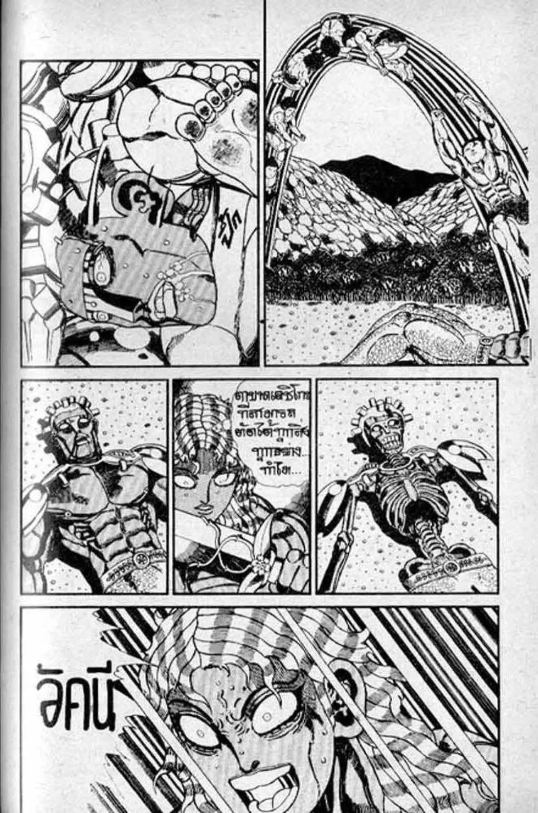 Shin Jungle no Ouja Tar-chan ตอนที่ 133 หน้า 13