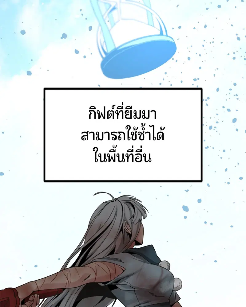HERO KILLER ตอนที่ 84 หน้า 20