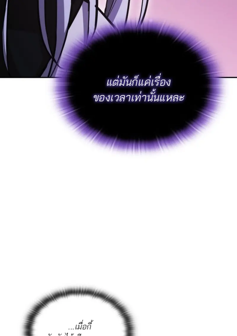 Subscribed To The Transcendental Channels แค่กดสับตะไคร้ ก็ได้พลังมาเฉยเลย ตอนที่ 92 หน้า 76