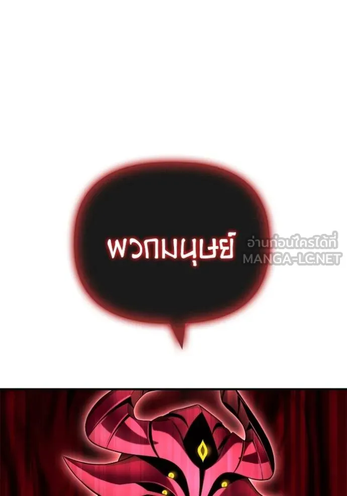 Superhuman Battlefield เกมของยอดมนุษย์ ตอนที่ 141 หน้า 10