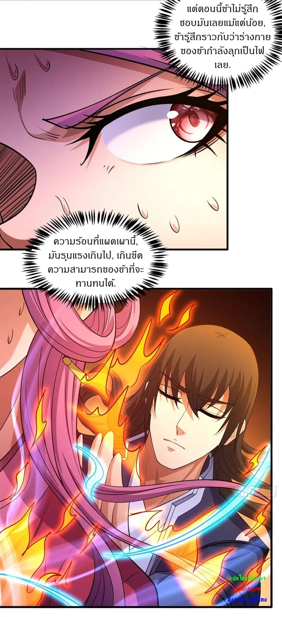 God of Martial Arts ตอนที่ 673 หน้า 24