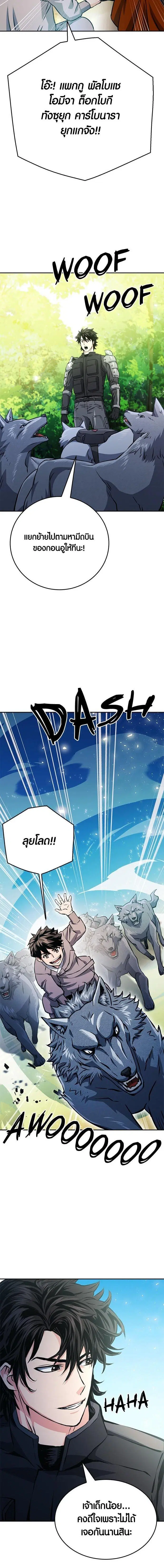 Seoul Station Druid ตอนที่ 118 หน้า 17