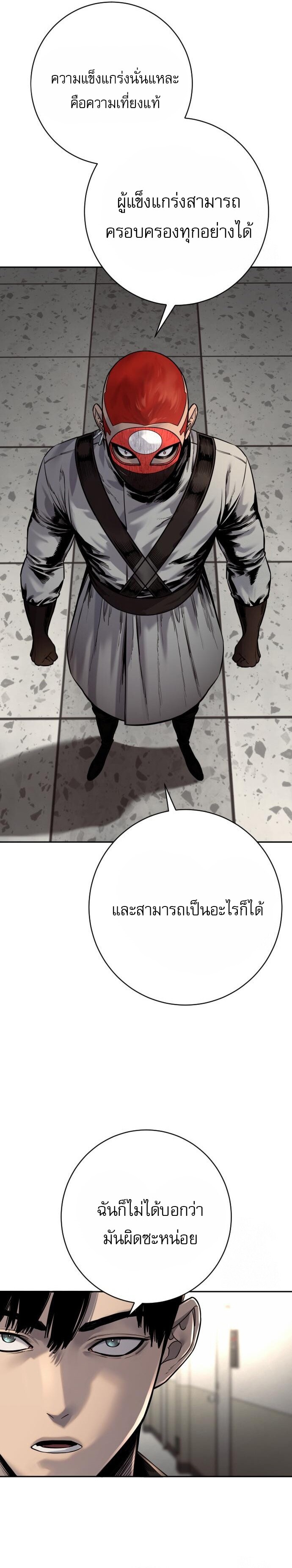 Return of the Bloodthirsty Police ตำรวจนักฆ่า ตอนที่ 91 หน้า 18
