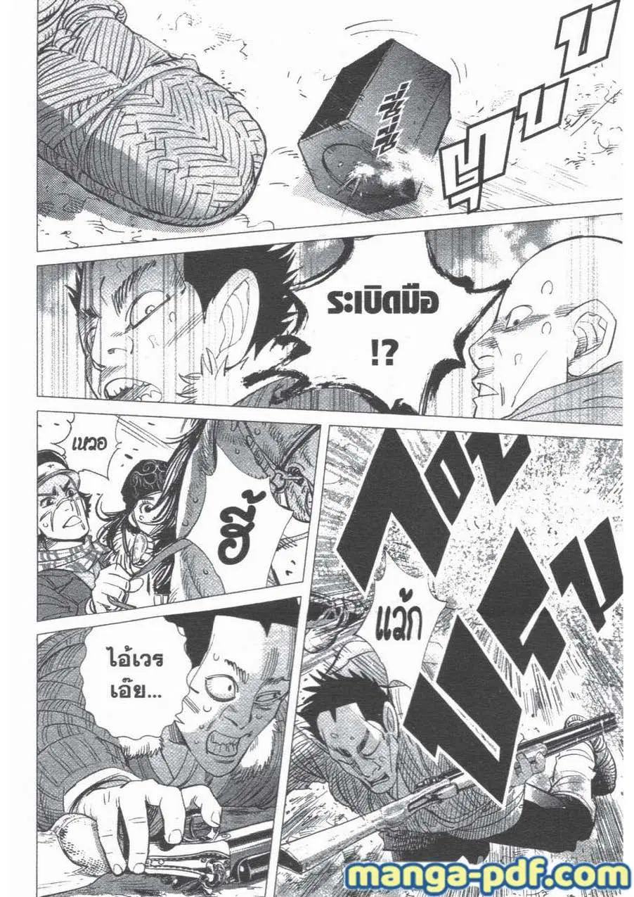 Golden Kamuy ตอนที่ 49 หน้า 15