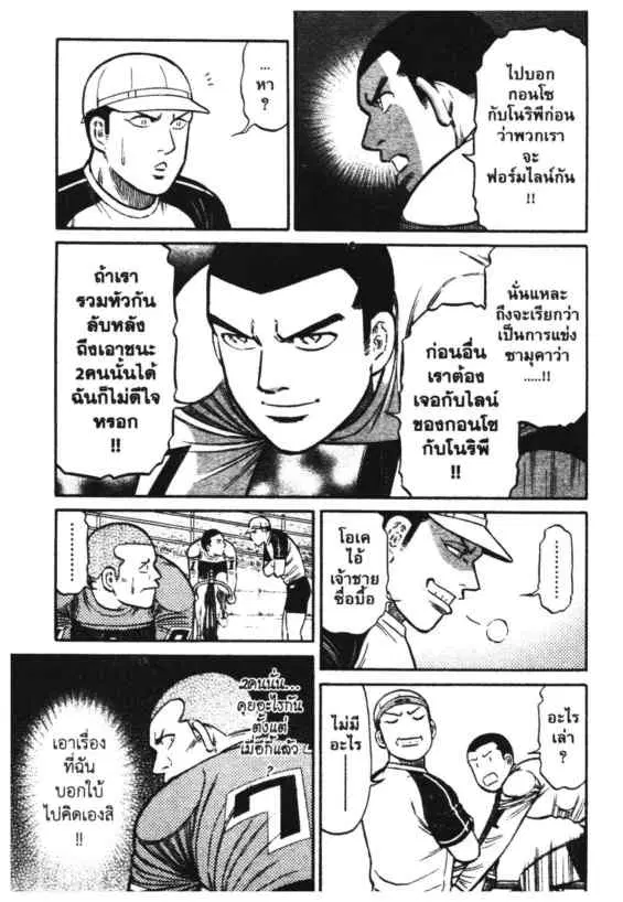 Odds GP! ตอนที่ 183 หน้า 13