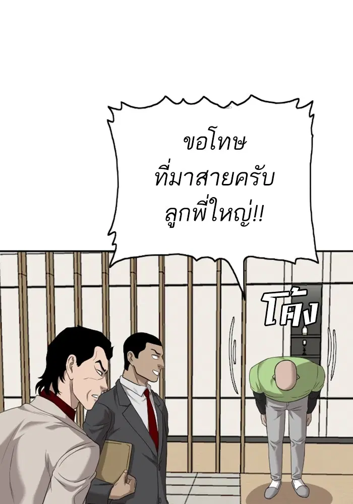 Bad Guy ตอนที่ 123 หน้า 106