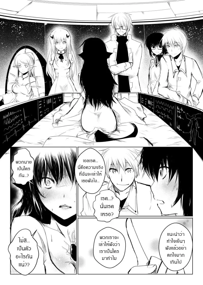 Path A waY ตอนที่ 16 หน้า 4