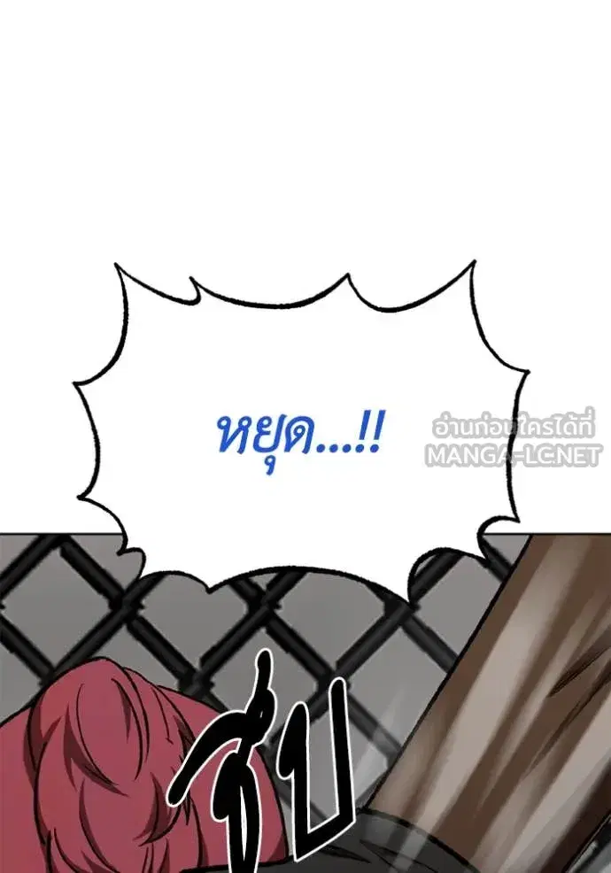 King of the Octagon ตอนที่ 171 หน้า 8