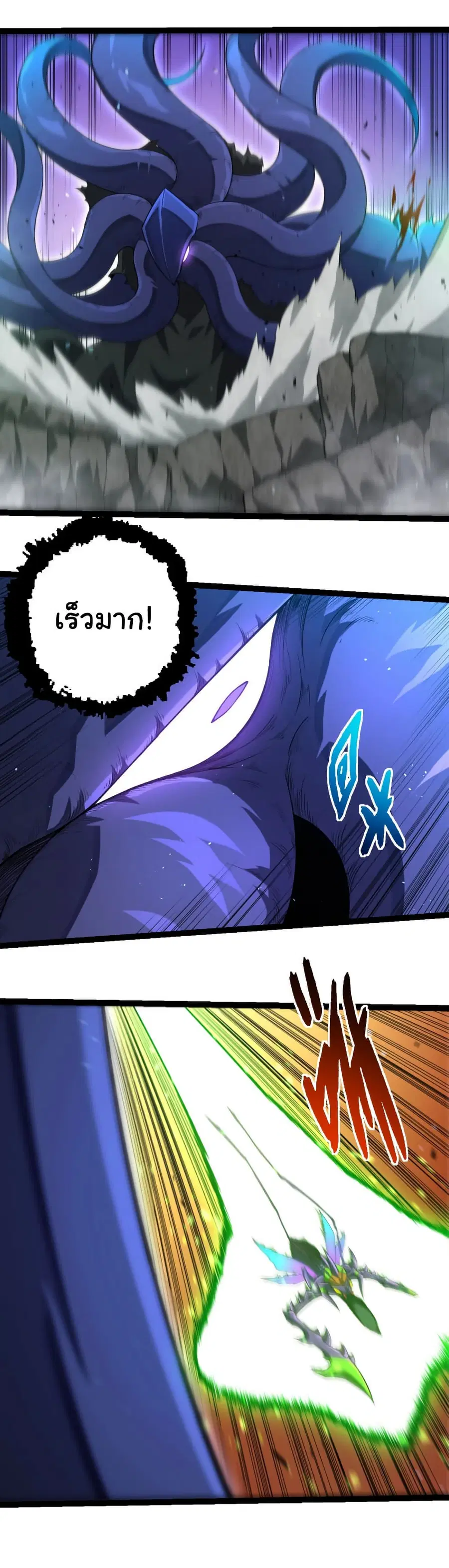 Evolution Begins With A Big Tree ตอนที่ 339 หน้า 7