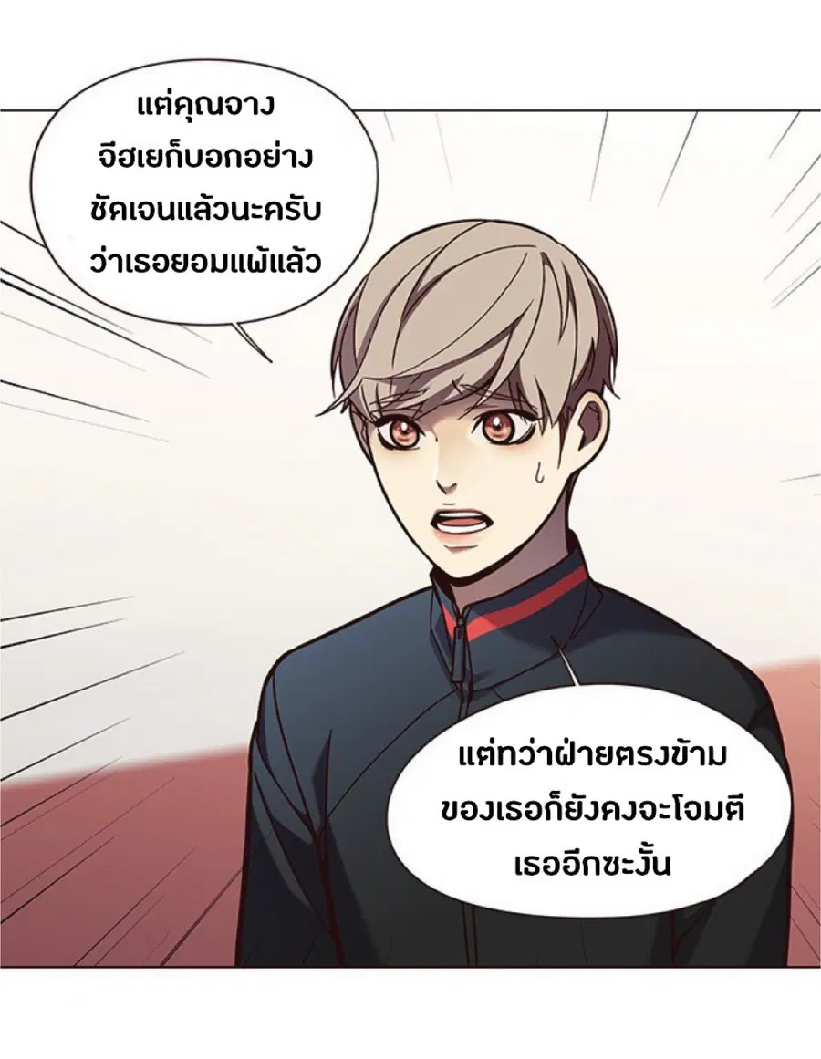 Eleceed ตอนที่ 85 หน้า 8