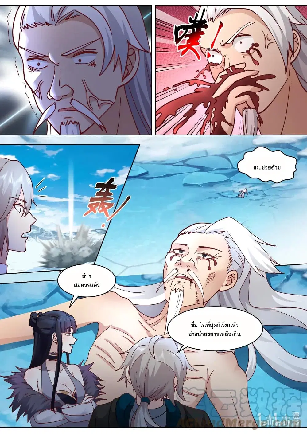 Martial God Asura ตอนที่ 554 หน้า 9