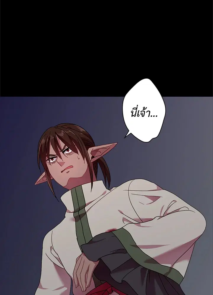 Satan’s Bride ตอนที่ 46 หน้า 70