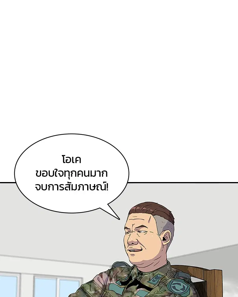 Kitchen Soldier ตอนที่ 41 หน้า 31