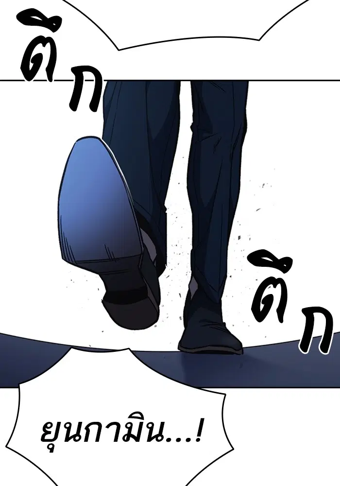 Study Group ตอนที่ 195 หน้า 137