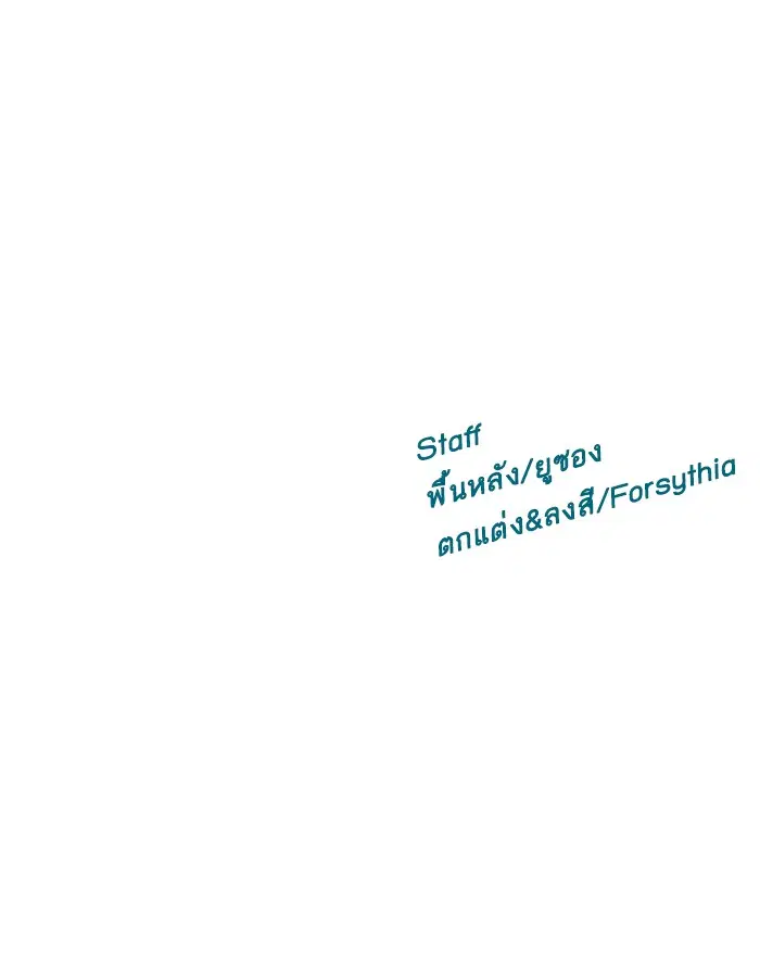 Weak Hero ตอนที่ 119 หน้า 112