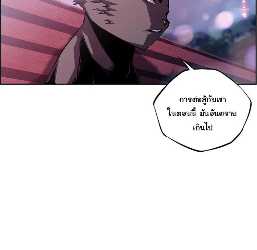 SuperNova ตอนที่ 124 หน้า 16