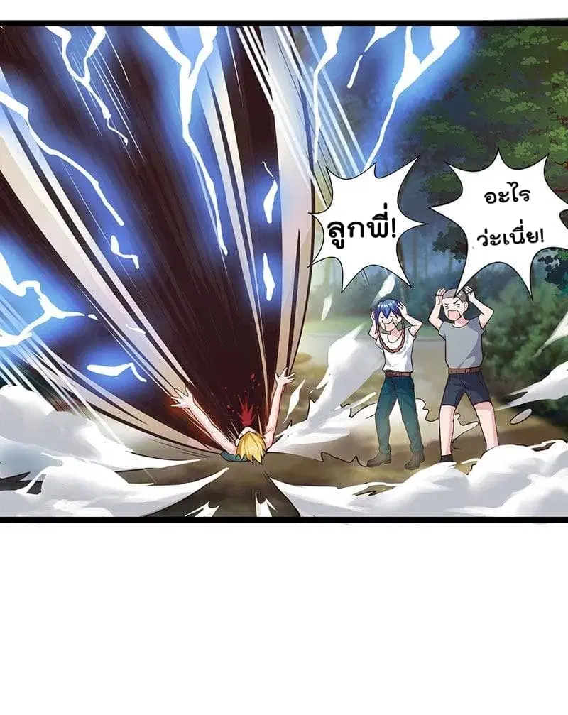 Rebirth Abandoned Less Return ตอนที่ 29 หน้า 4