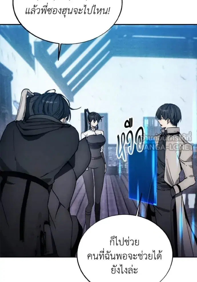 How to Live as a Villain ตอนที่ 183 หน้า 39