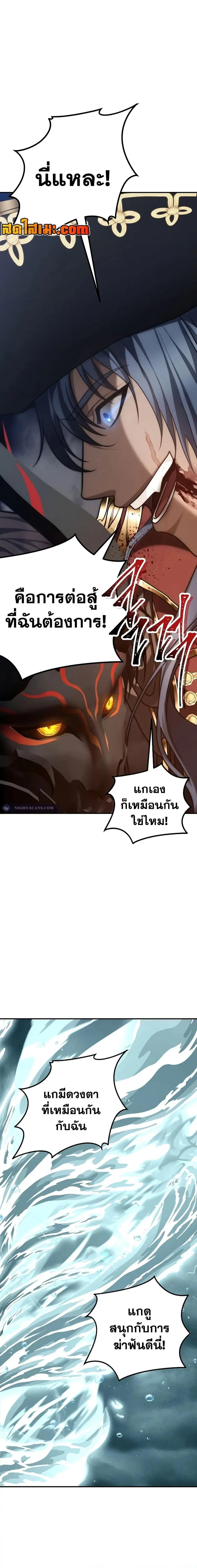 Second Life Ranker ตอนที่ 177 หน้า 28