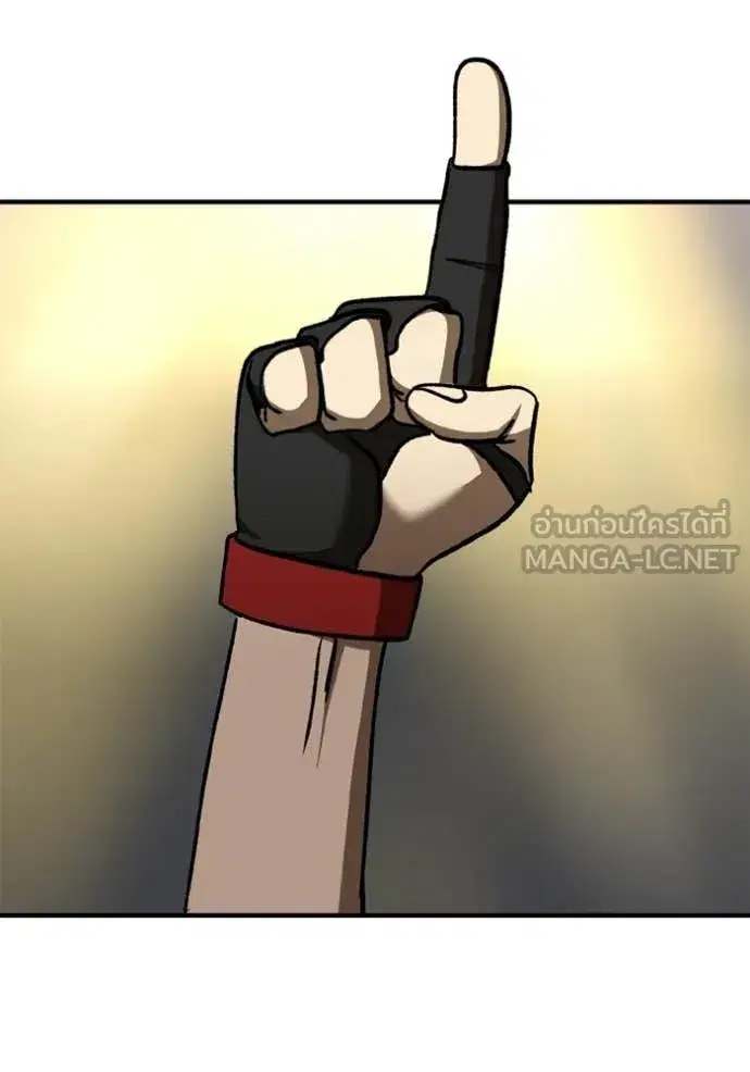 King of the Octagon ตอนที่ 189 หน้า 119