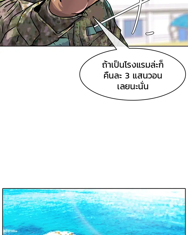 Kitchen Soldier ตอนที่ 13 หน้า 17