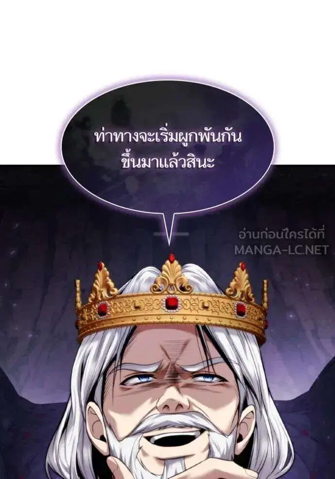 Sister I Am the Queen in This Life ตอนที่ 163 หน้า 42