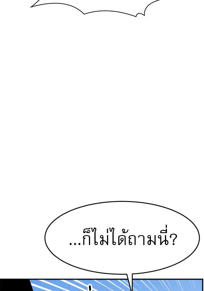 Double Click ตอนที่ 48 หน้า 148