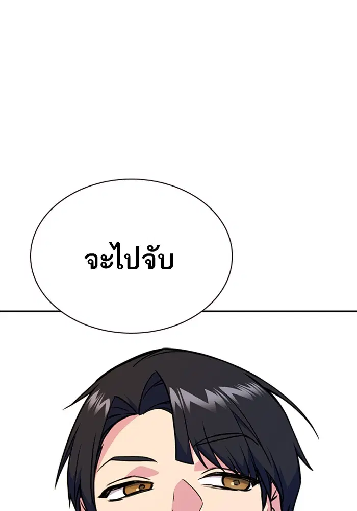 Study Group ตอนที่ 69 หน้า 126