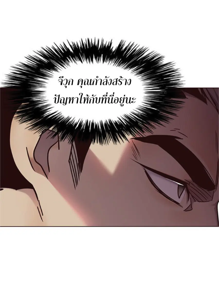 Eleceed ตอนที่ 77 หน้า 57
