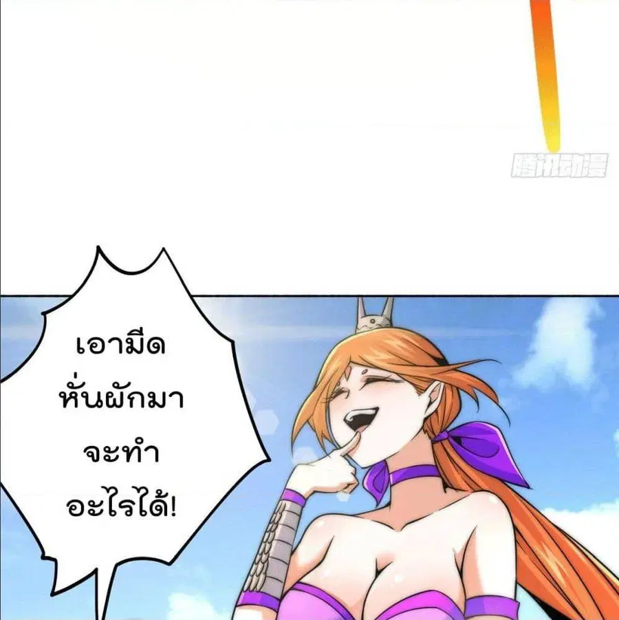 Who is your Daddy ตอนที่ 5 หน้า 45
