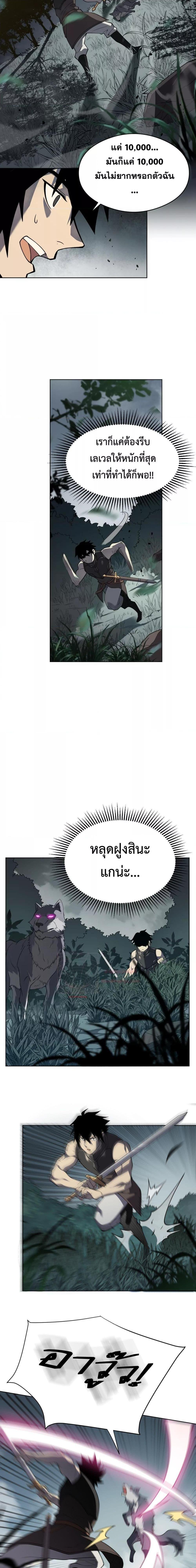 I am the Server’s Adversary ผมคือศัตรูตัวร้ายของเซิร์ฟเวอร์ ตอนที่ 2 หน้า 5