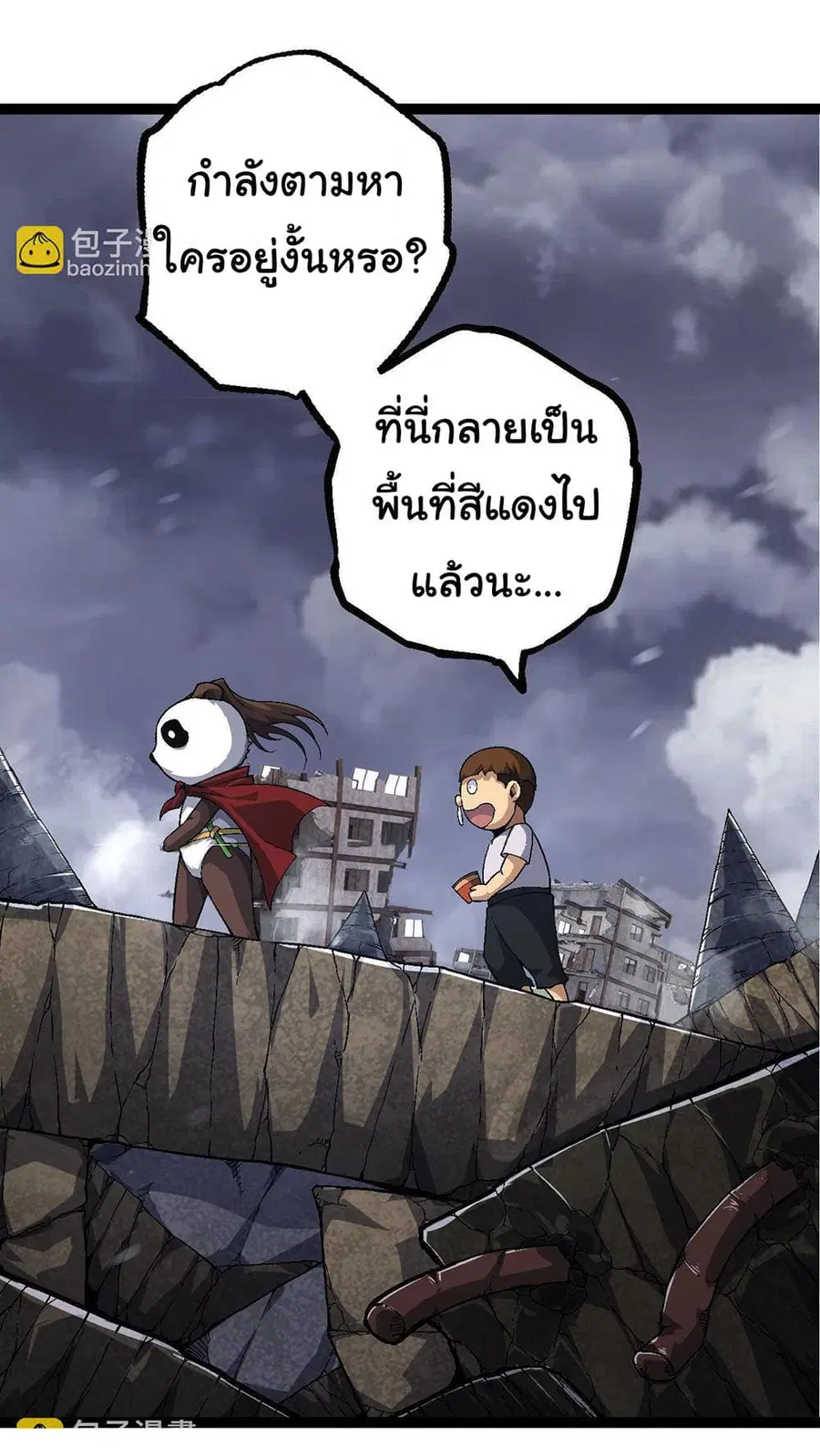 Evolution from the Big Tree ตอนที่ 115 หน้า 21