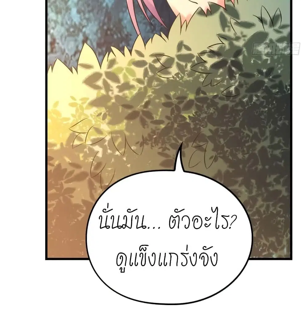 Player Reborn ตอนที่ 138 หน้า 14