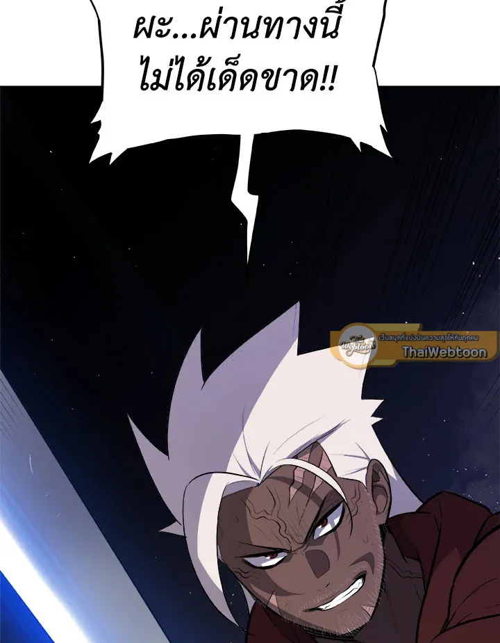 Overpowered Sword ตอนที่ 138 หน้า 72