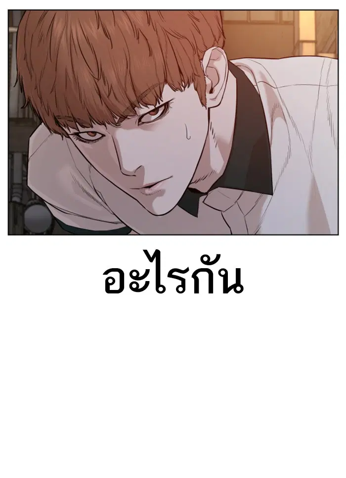How to Fight ตอนที่ 58 หน้า 53