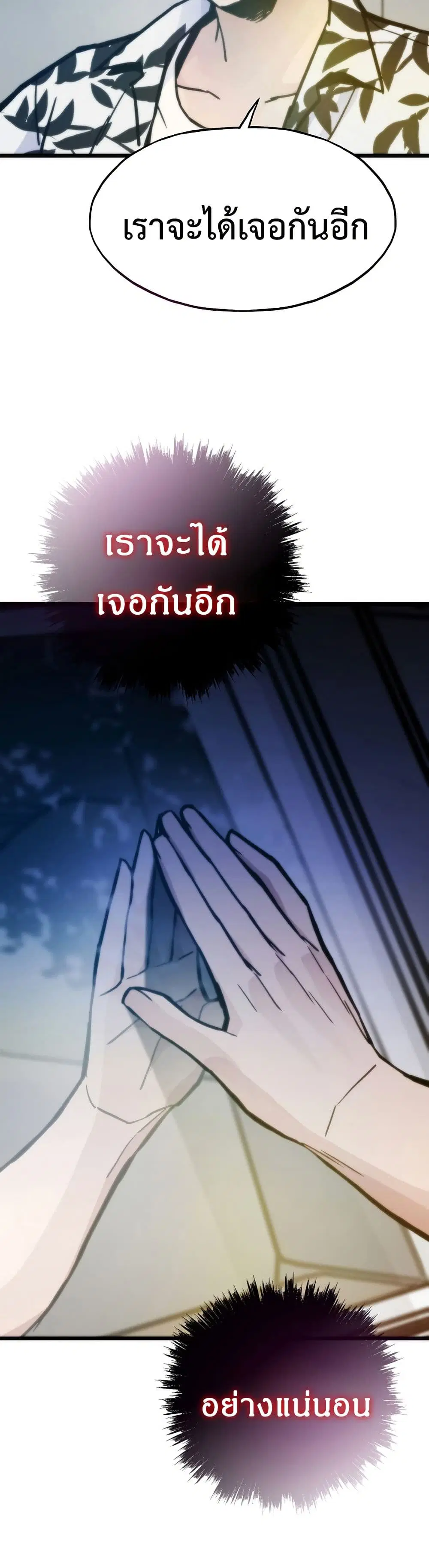 Past Life Returner ตอนที่ 65 หน้า 32