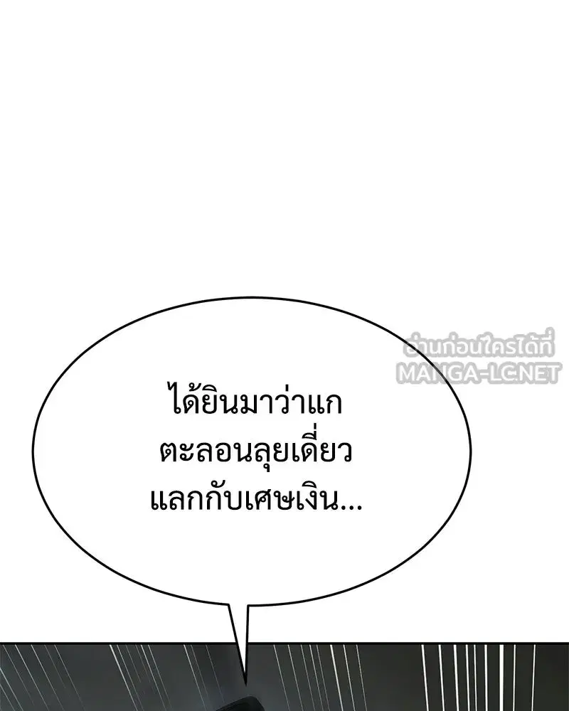 Baek XX ตอนที่ 172 หน้า 24