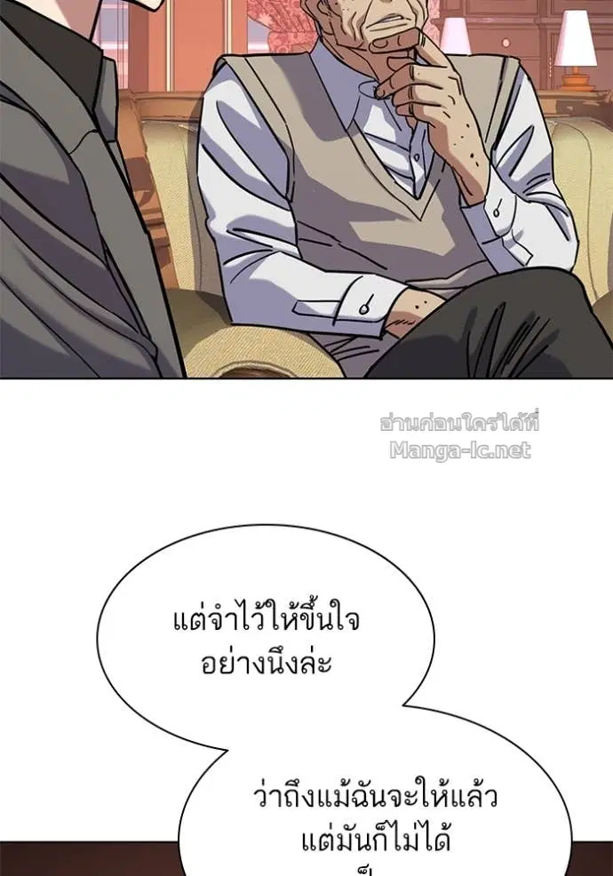 Reborn Rich ตอนที่ 128 หน้า 81