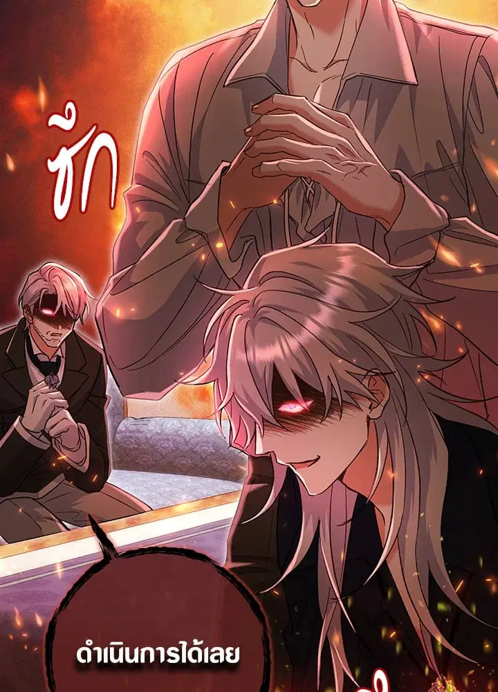 The Villain’s Match Is Too Perfect – คู่ดูตัวของนางร้ายเพอร์เฟกต์เกินไป ตอนที่ 47 หน้า 38