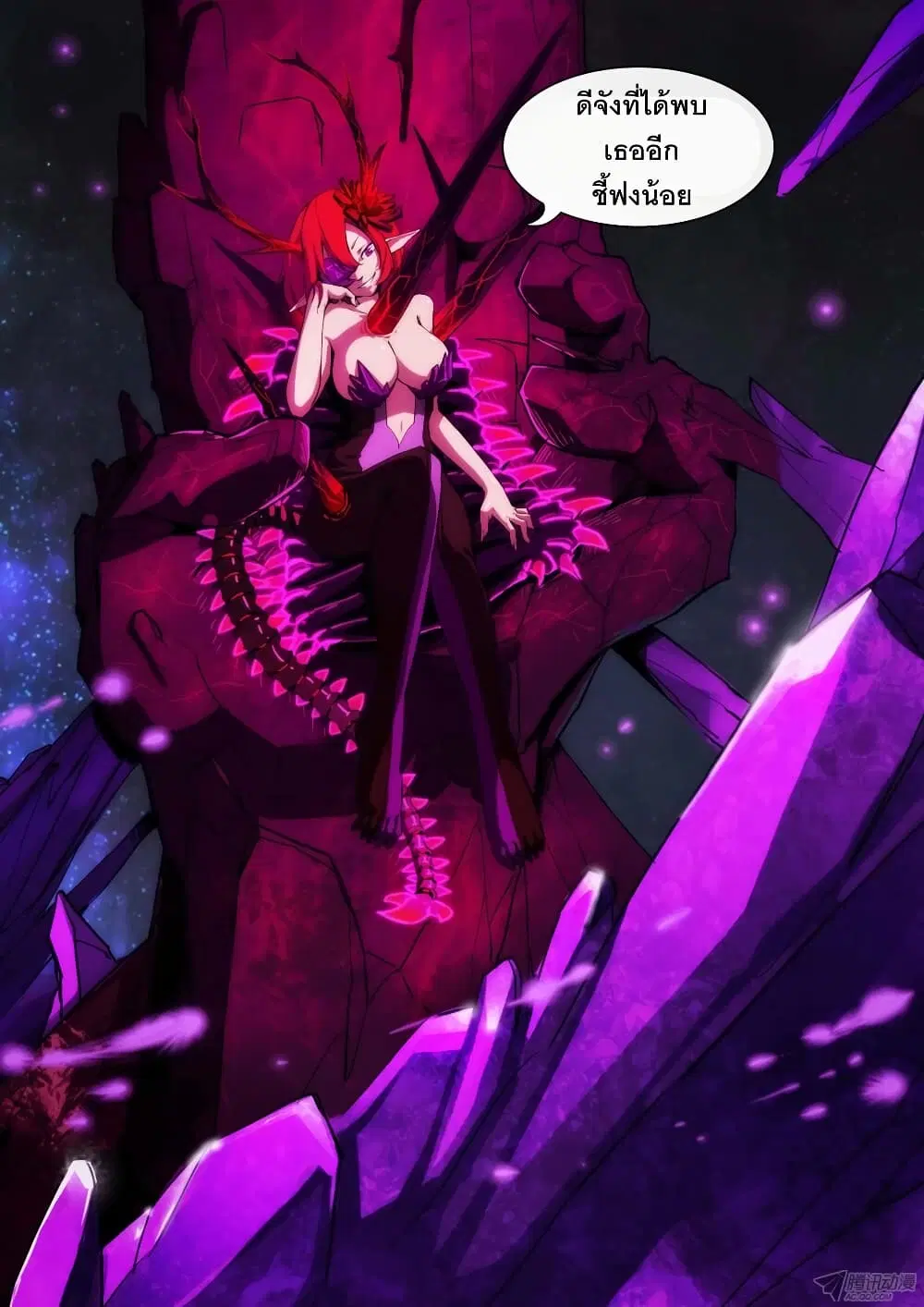 Silver Gravekeeper ตอนที่ 140 หน้า 7