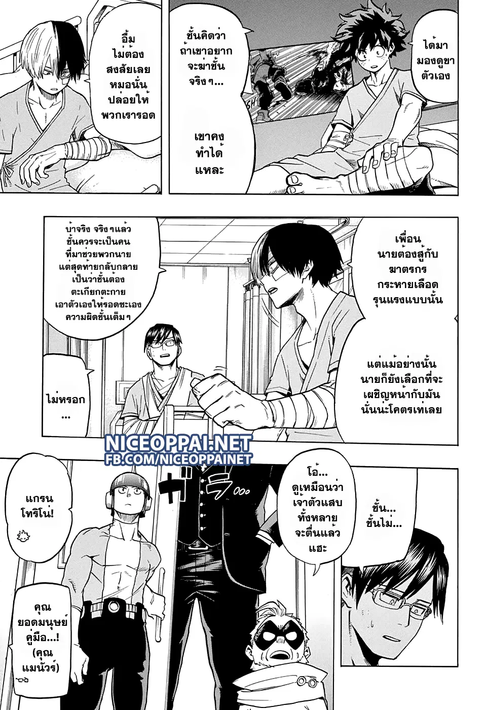 Boku no Hero Academia (My Hero Academia) ตอนที่ 56 หน้า 13